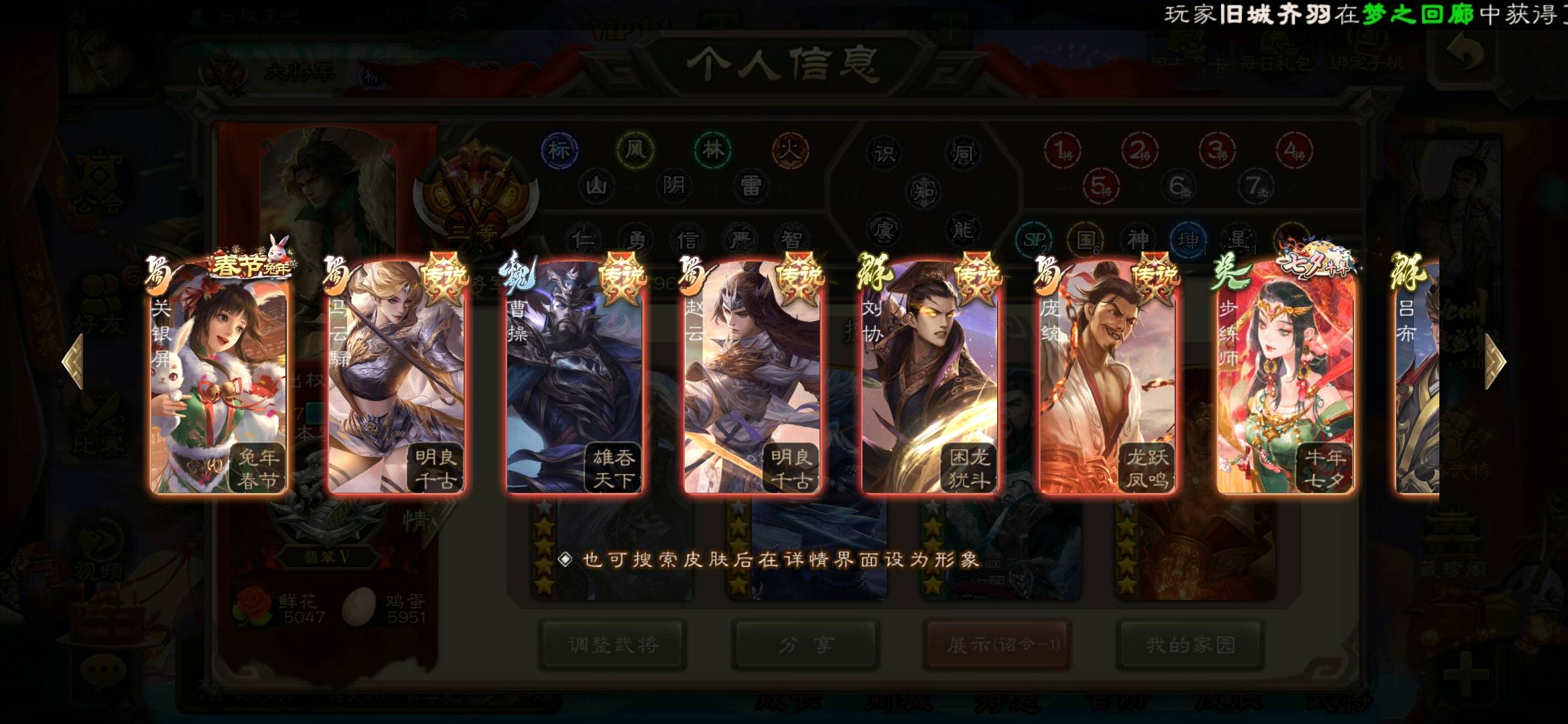SGS20065三国杀账号详情图7 SGS20065三国杀账号详情图7