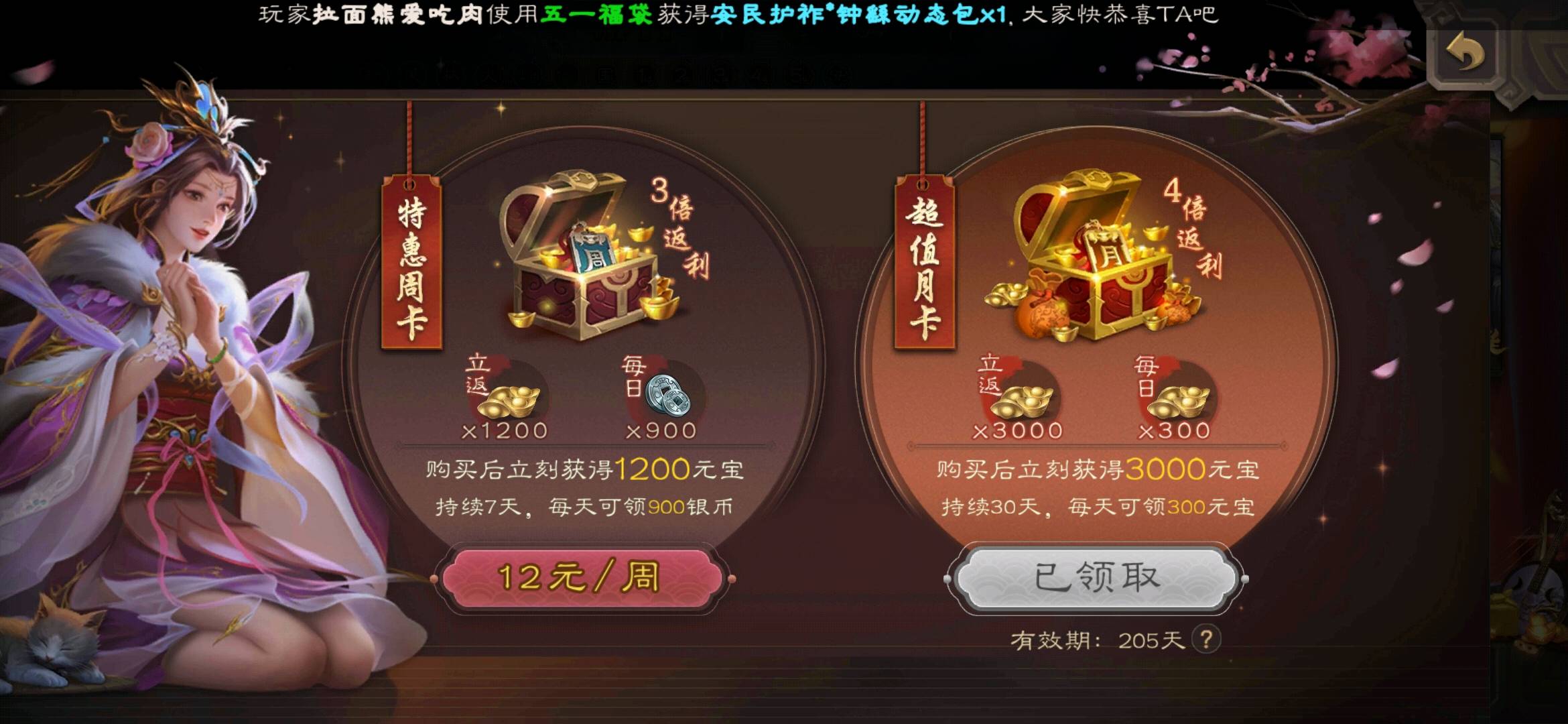 SGS20065三国杀账号详情图2 SGS20065三国杀账号详情图2
