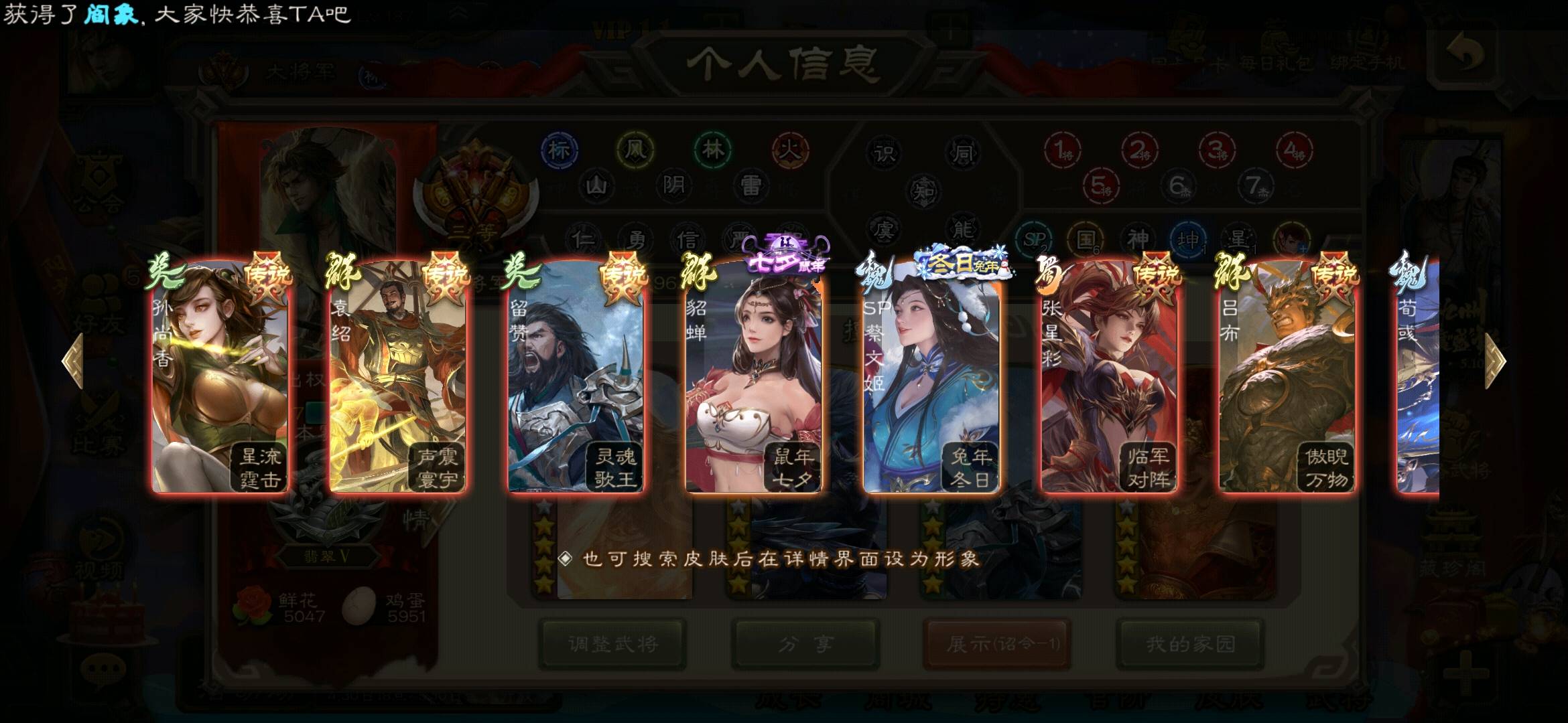 SGS20065三国杀账号详情图5 SGS20065三国杀账号详情图5