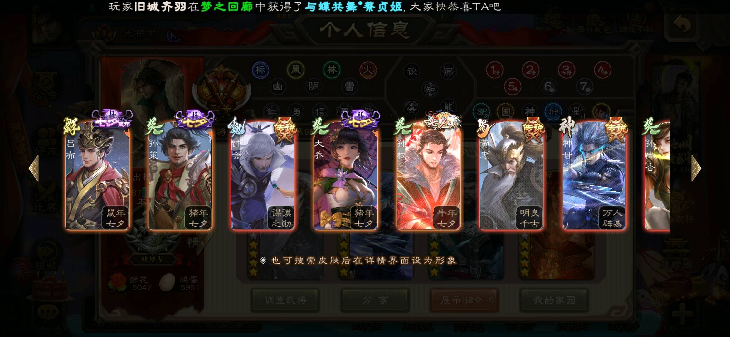 SGS20065三国杀账号详情图6 SGS20065三国杀账号详情图6