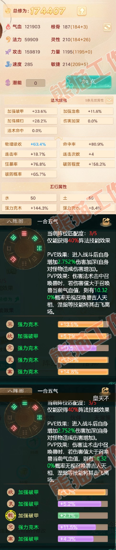 K1553大话西游账号详情图2