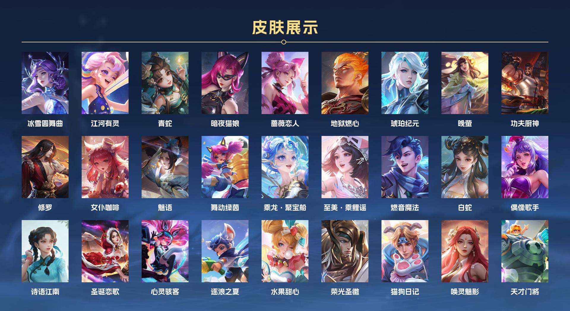 WZ2162142王者荣耀账号详情图3 WZ2162142王者荣耀账号详情图3