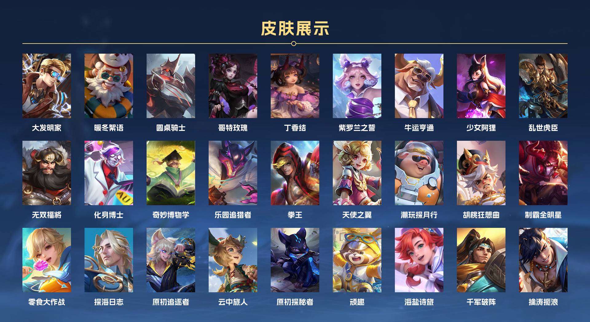 WZ2162142王者荣耀账号详情图6 WZ2162142王者荣耀账号详情图6