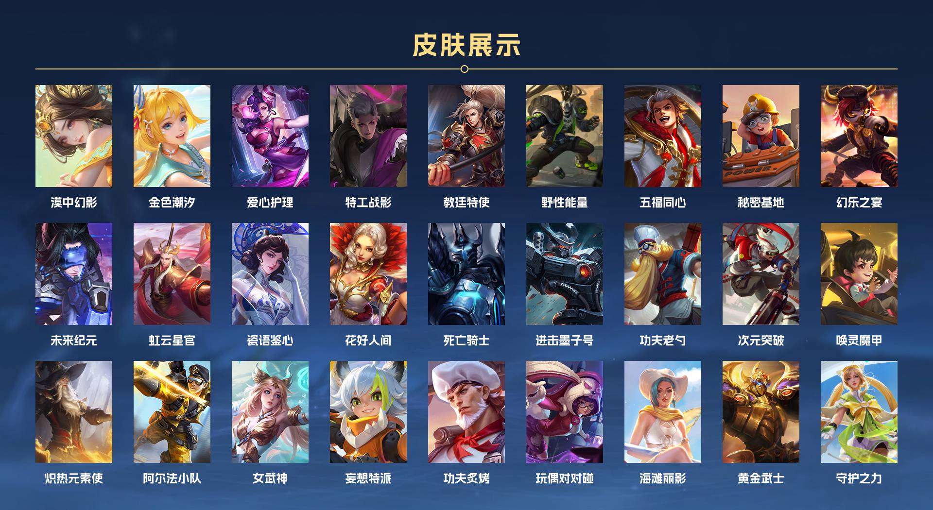 WZ2162142王者荣耀账号详情图5 WZ2162142王者荣耀账号详情图5
