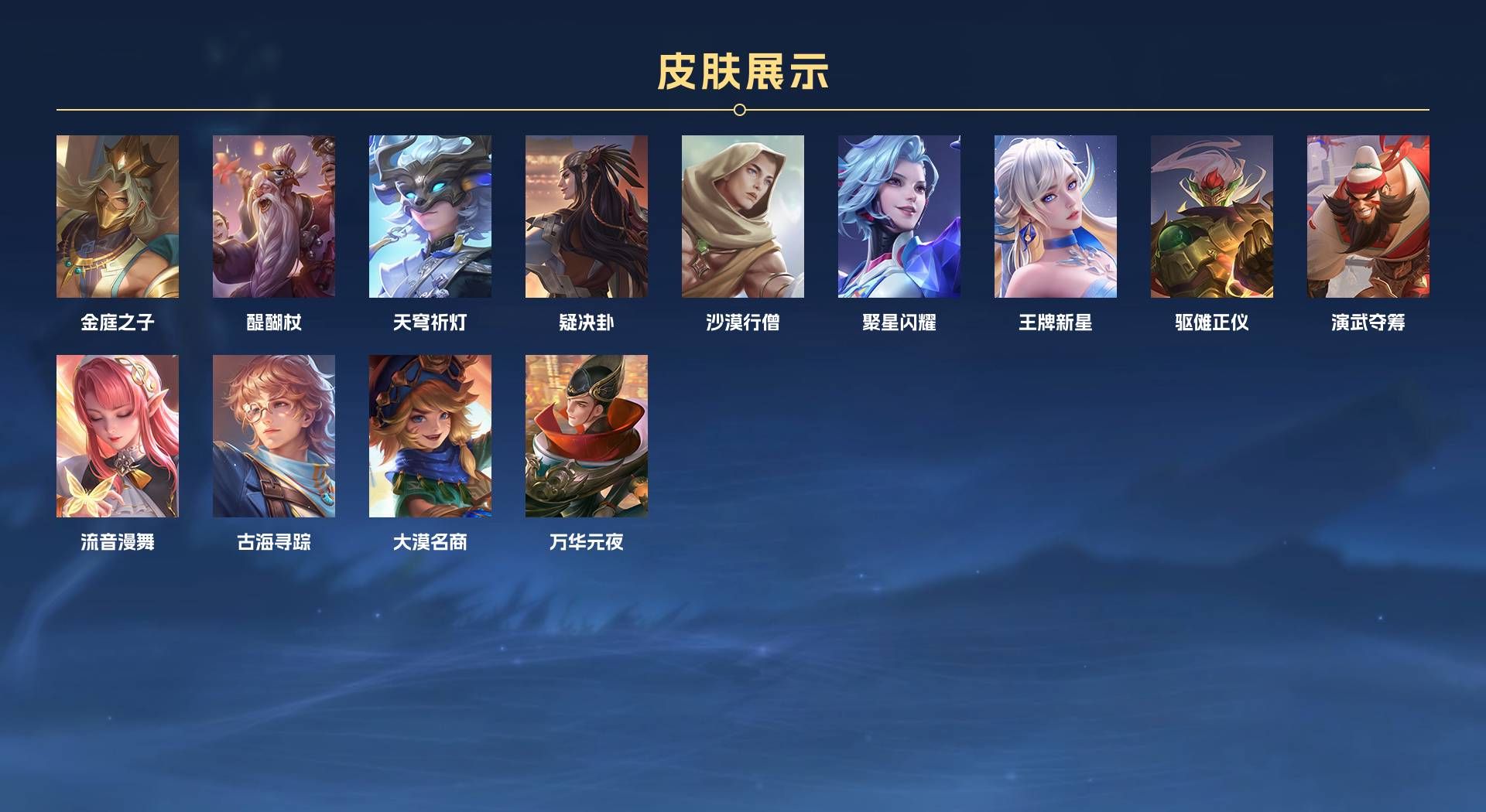 WZ2162142王者荣耀账号详情图7 WZ2162142王者荣耀账号详情图7