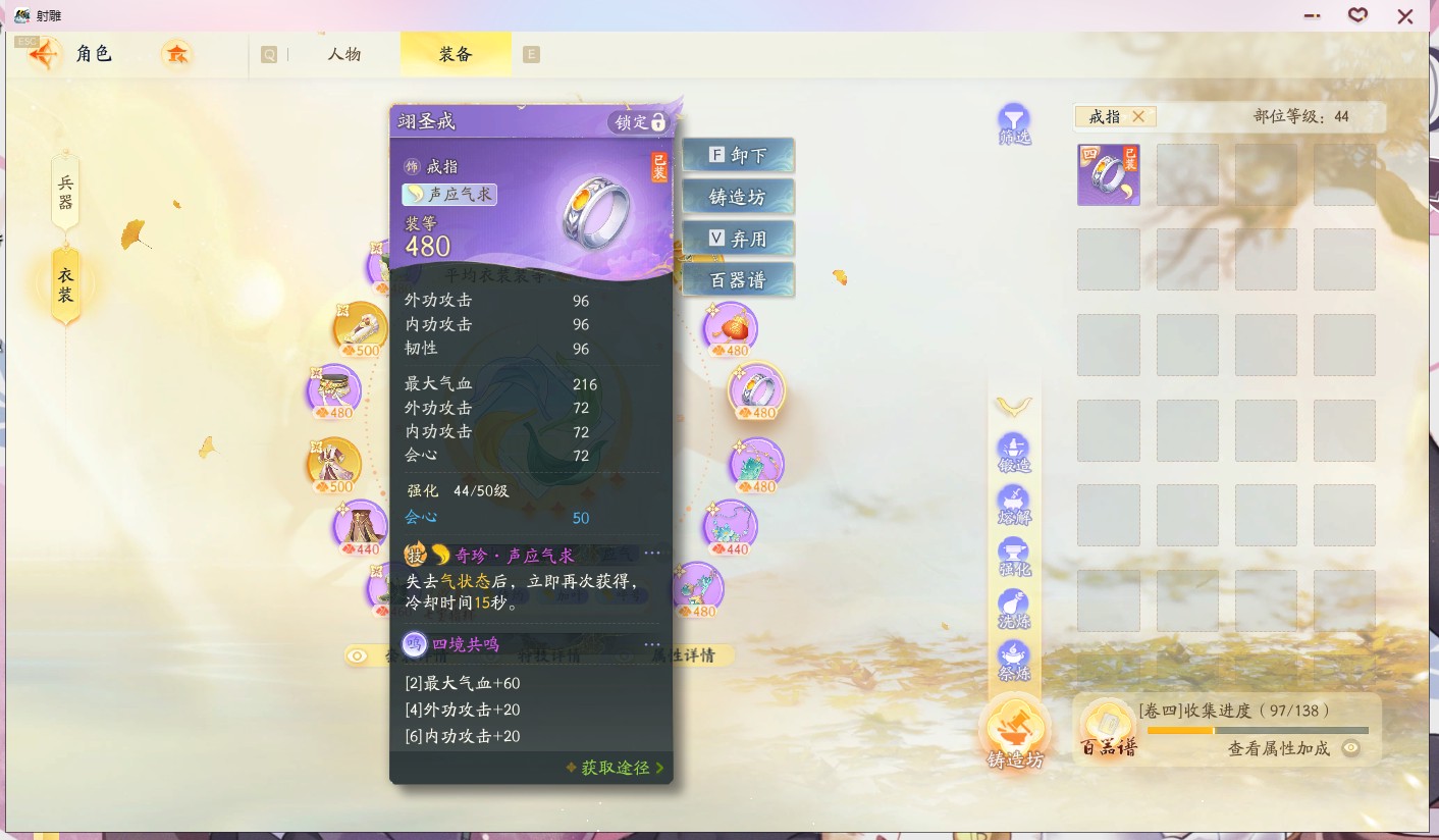 SD21025射雕账号详情图15