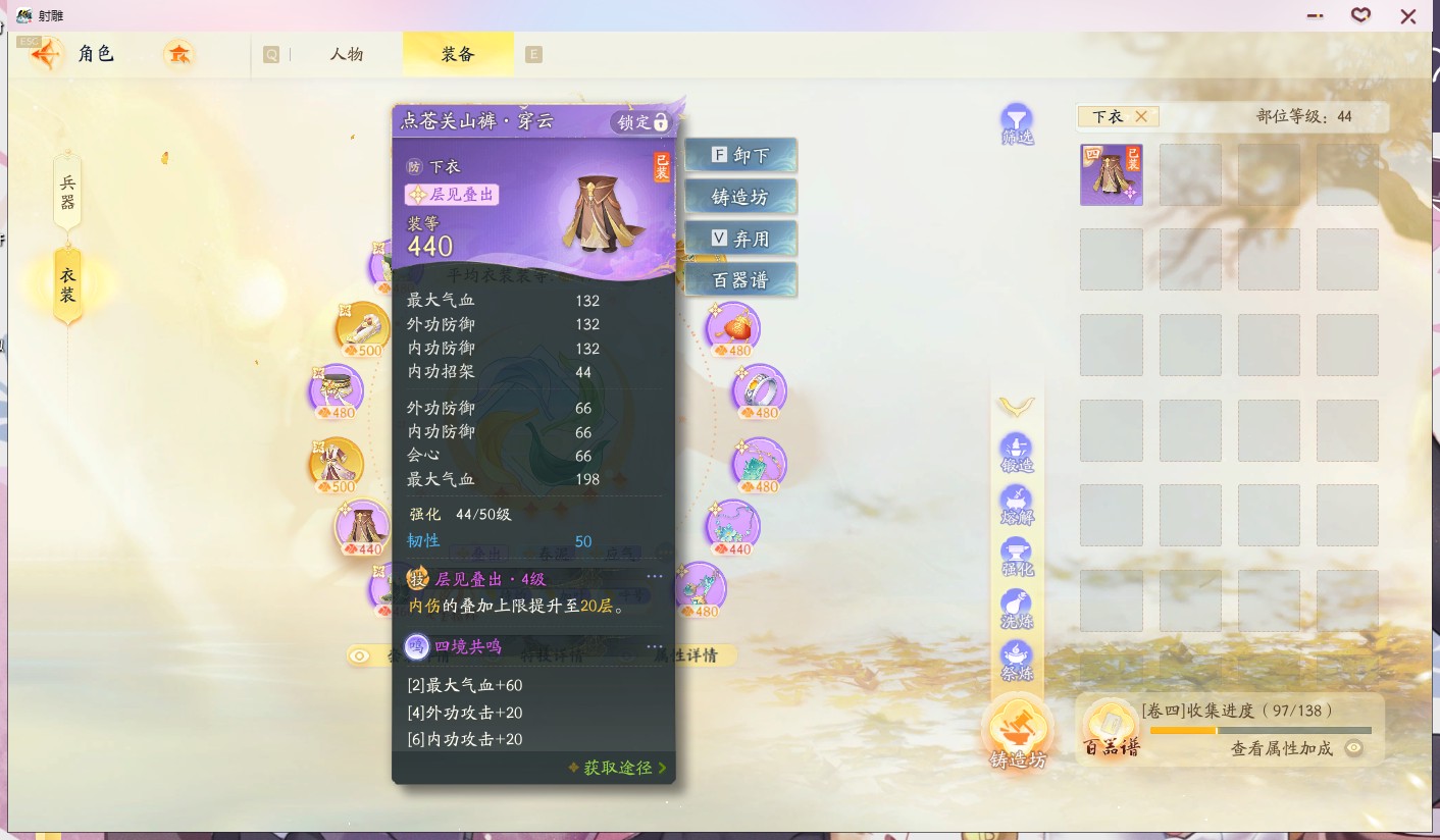 SD21025射雕账号详情图13