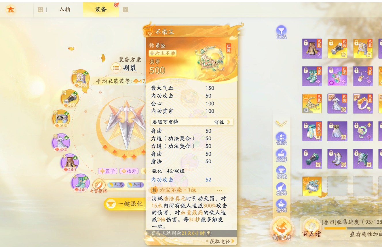 SD21034射雕账号详情图10