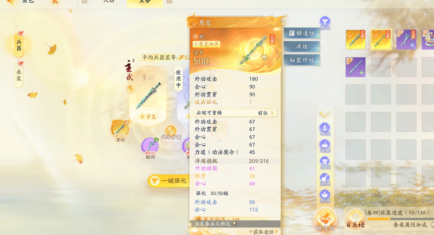 SD21034射雕账号详情图8