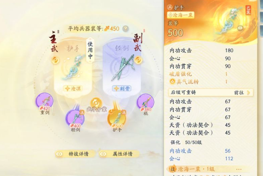 SD21038射雕账号详情图2