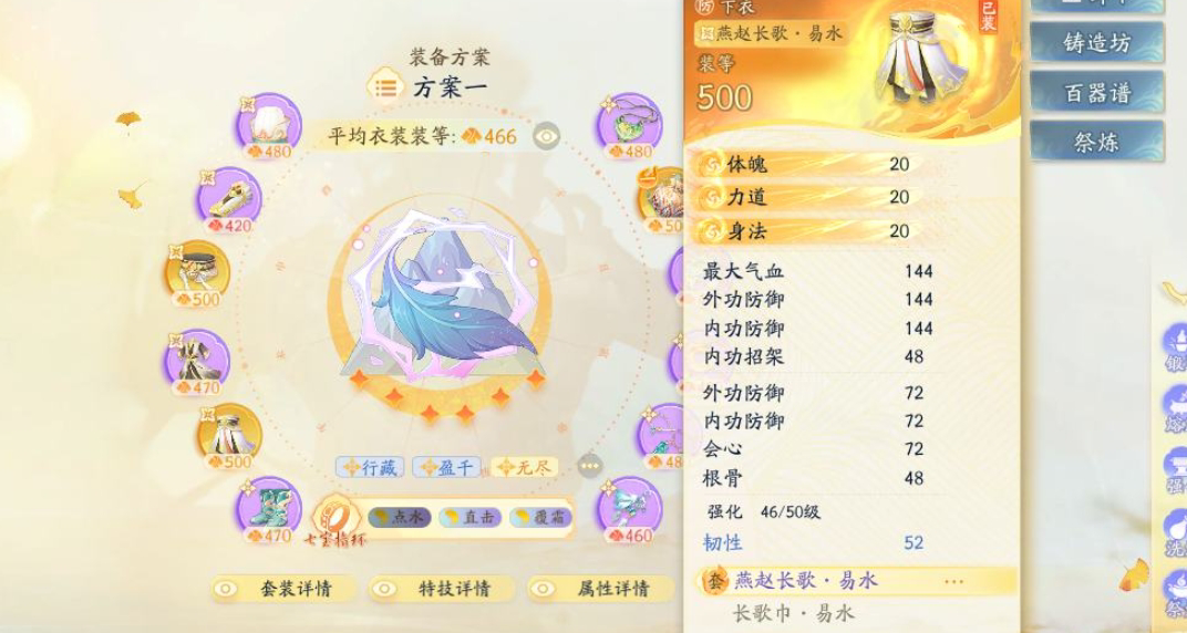 SD21038射雕账号详情图4