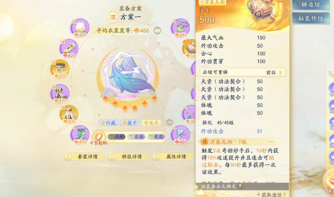 SD21038射雕账号详情图3