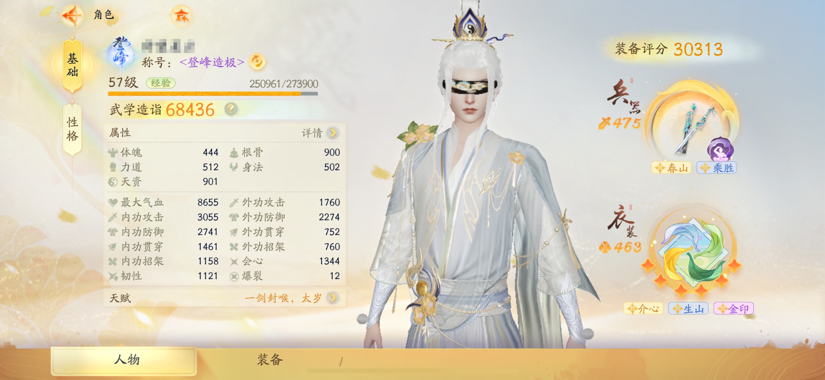 SD21045射雕账号详情图1