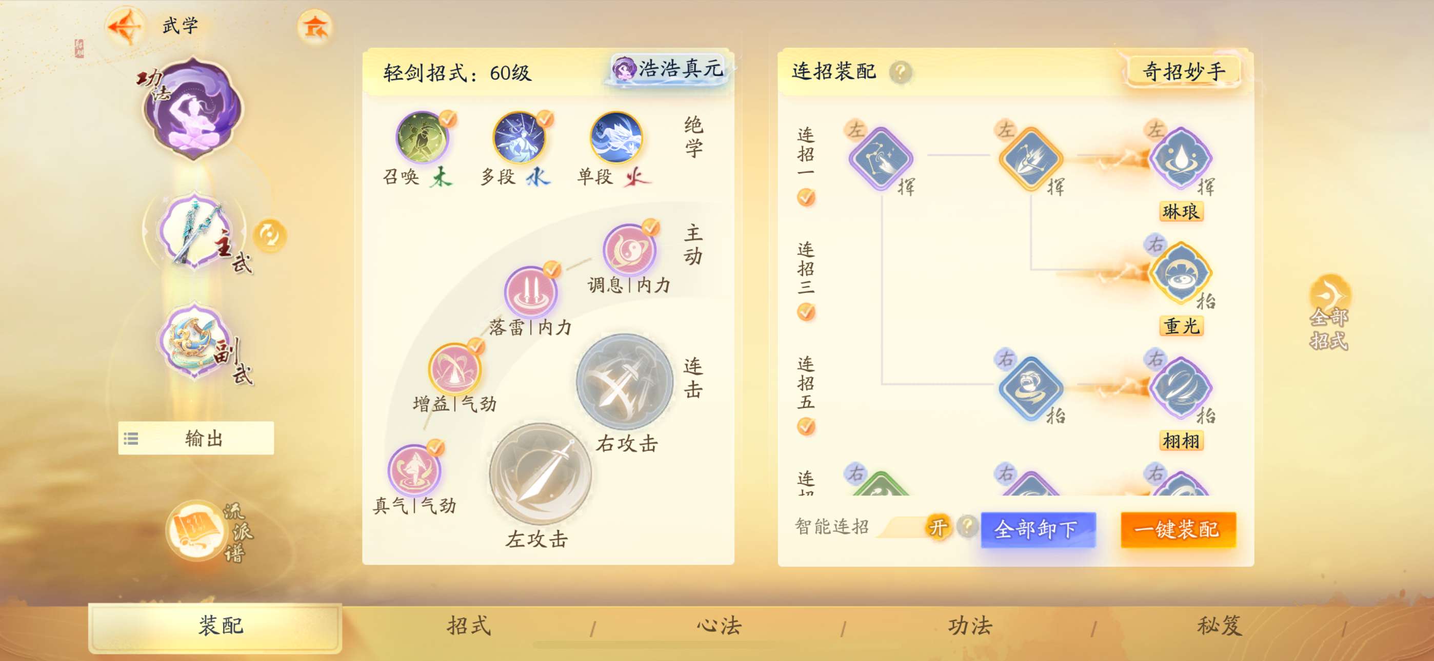 SD21045射雕账号详情图5