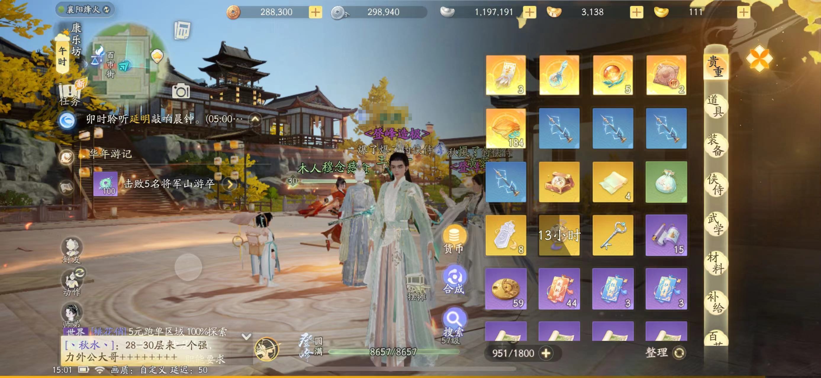 SD21045射雕账号详情图8