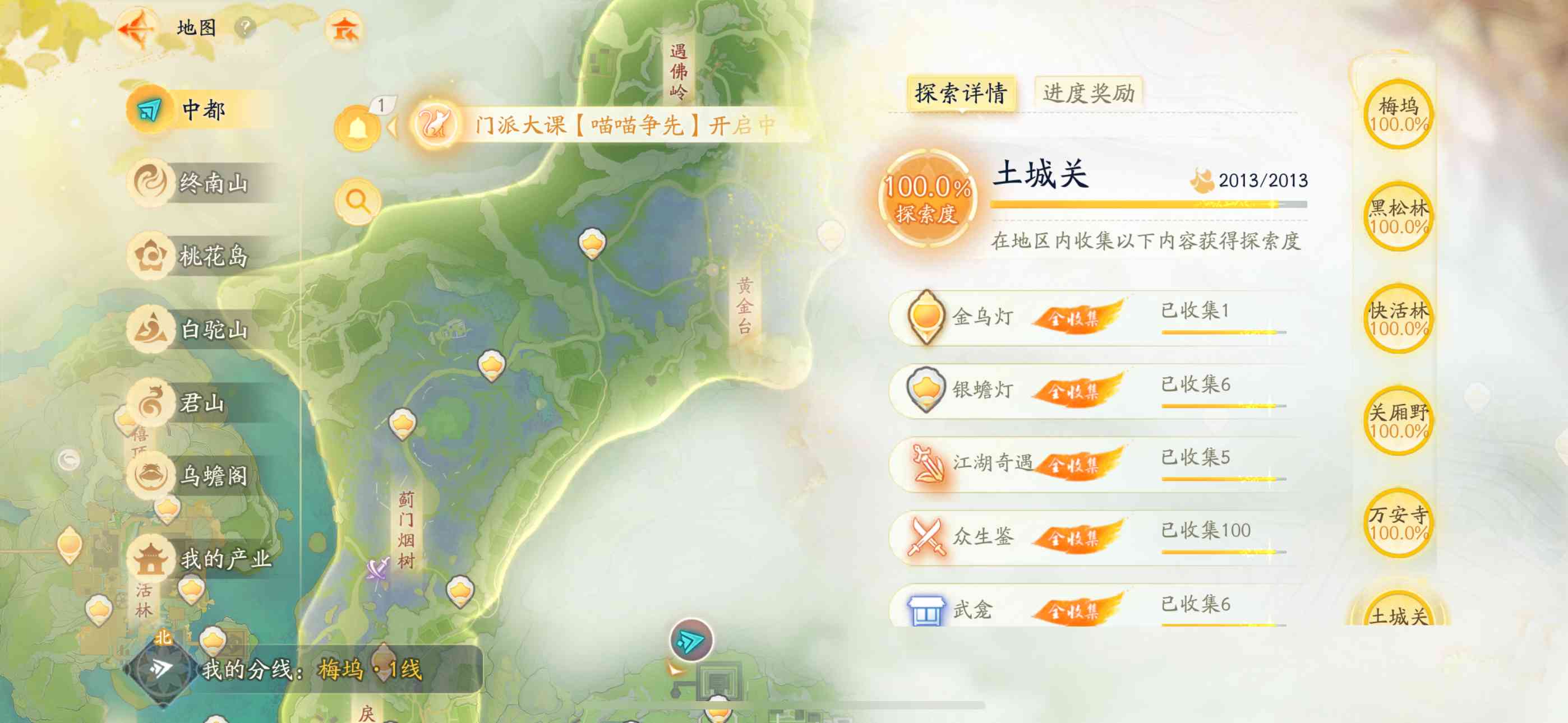 SD21045射雕账号详情图4