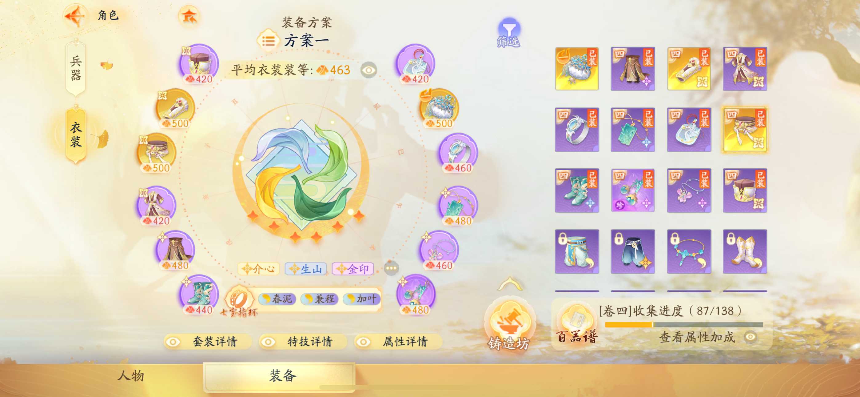 SD21045射雕账号详情图2