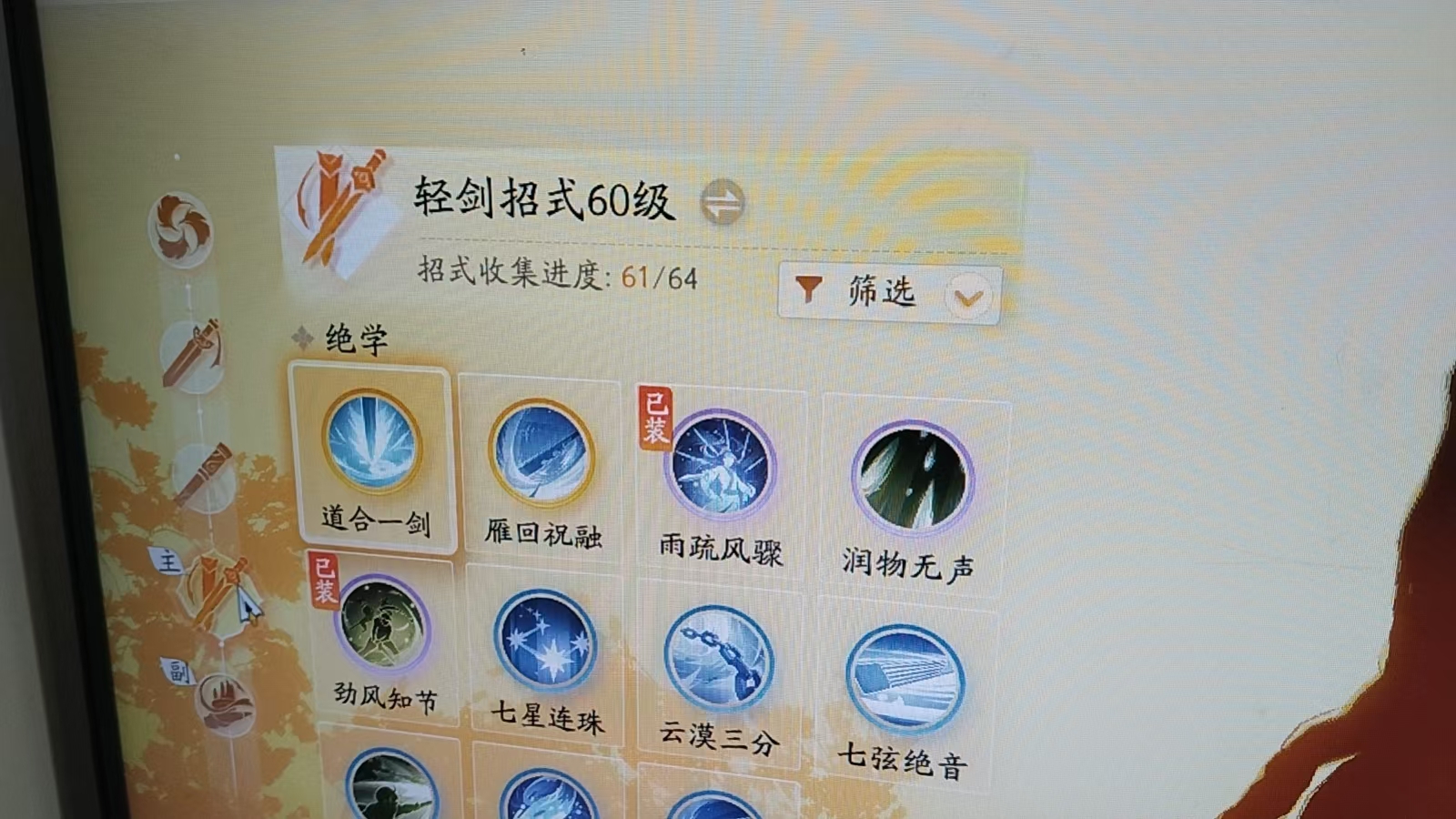 SD21046射雕账号详情图10