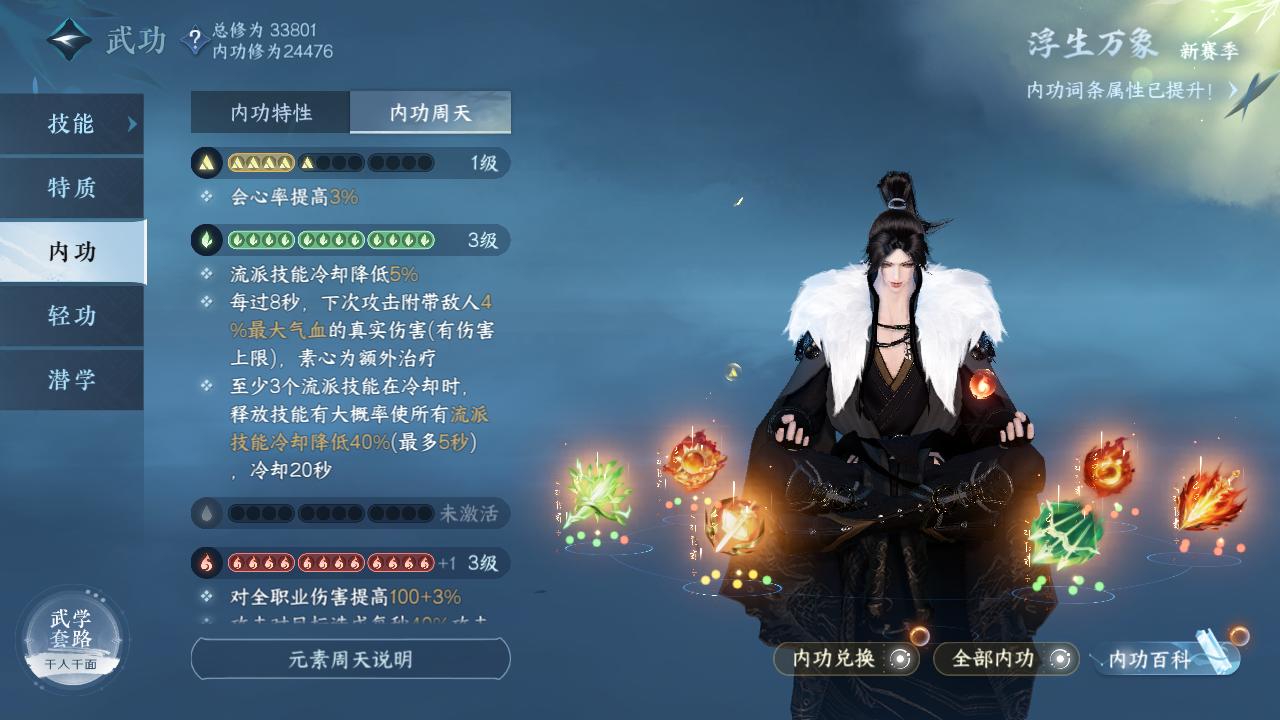 NSH29872逆水寒手游账号详情图16