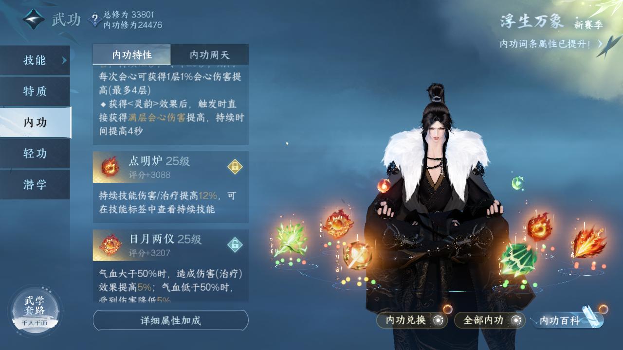 NSH29872逆水寒手游账号详情图14