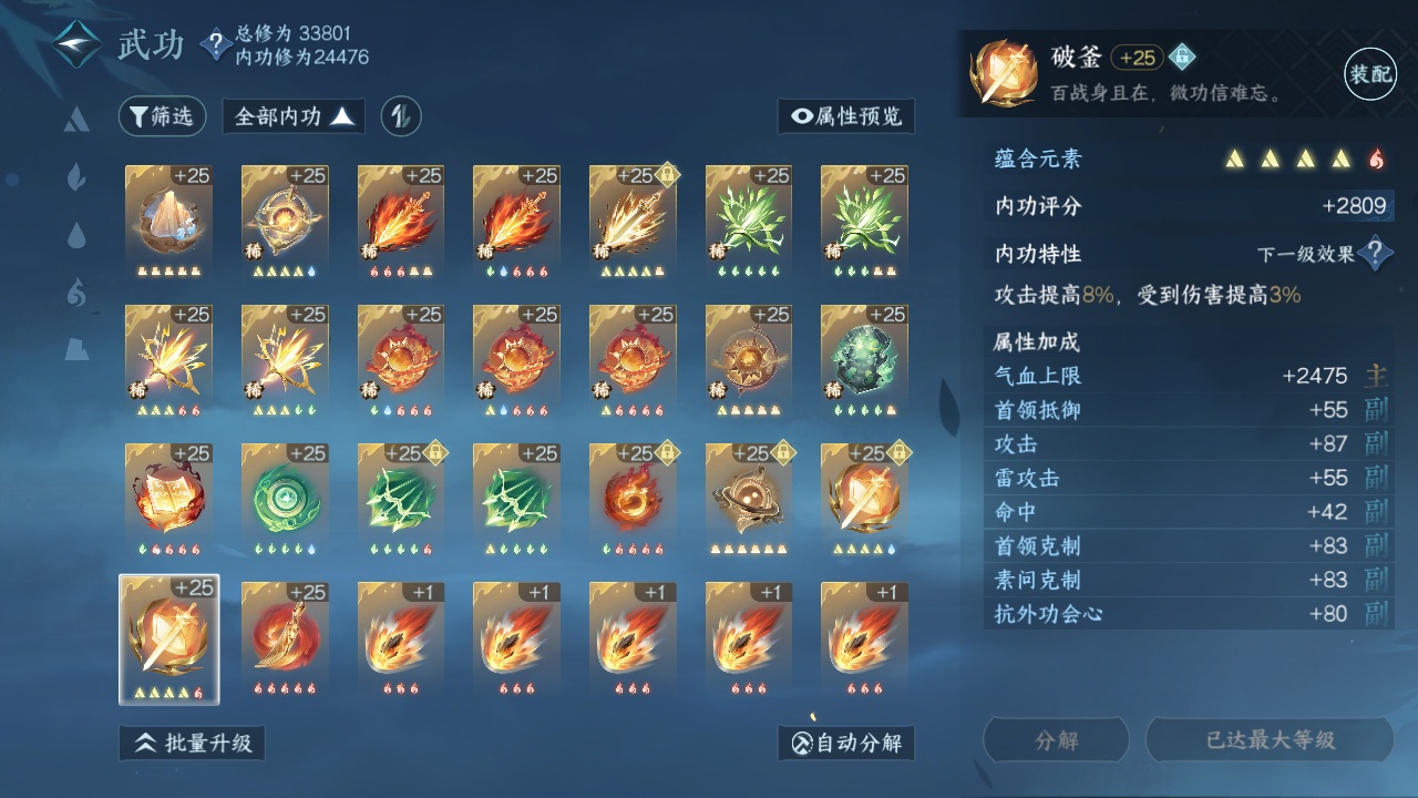 NSH29872逆水寒手游账号详情图11