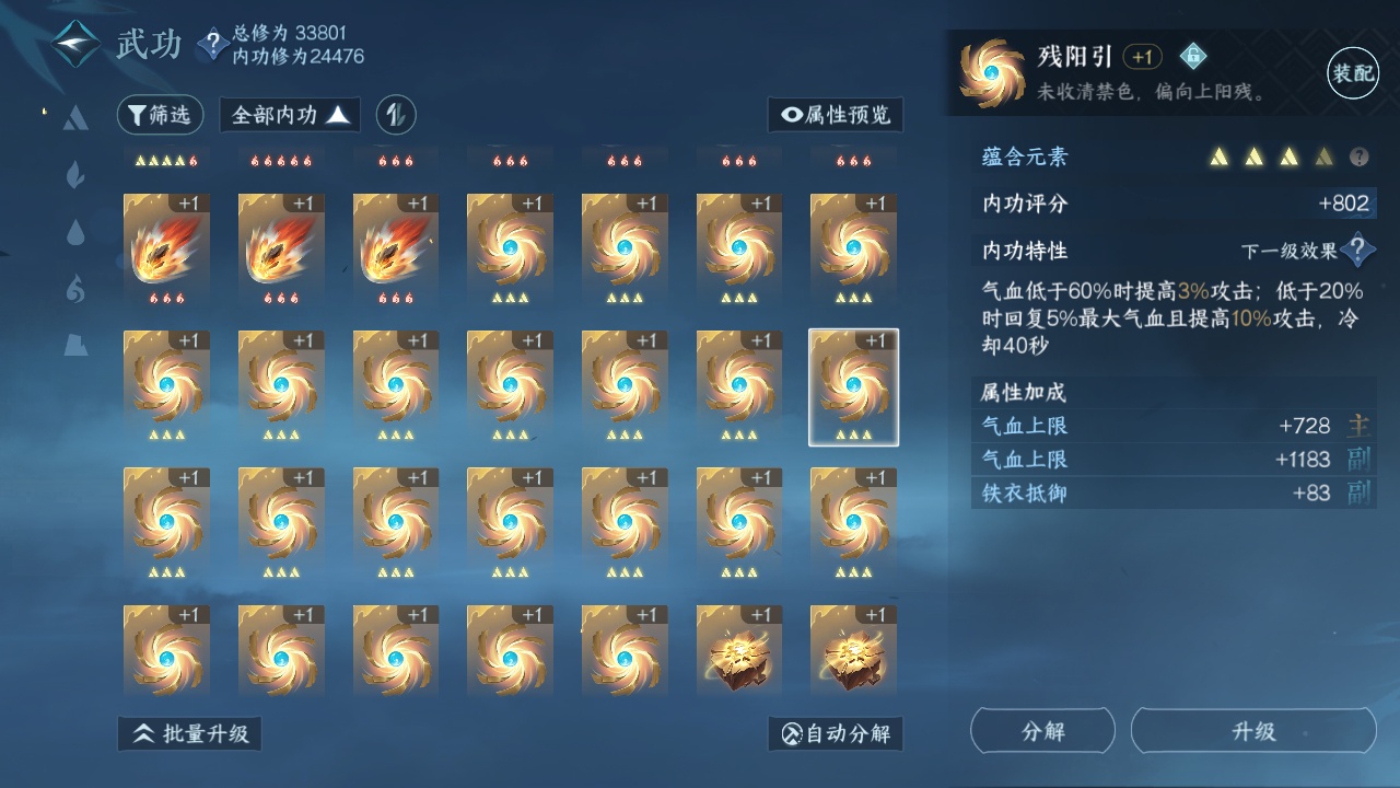 NSH29872逆水寒手游账号详情图12