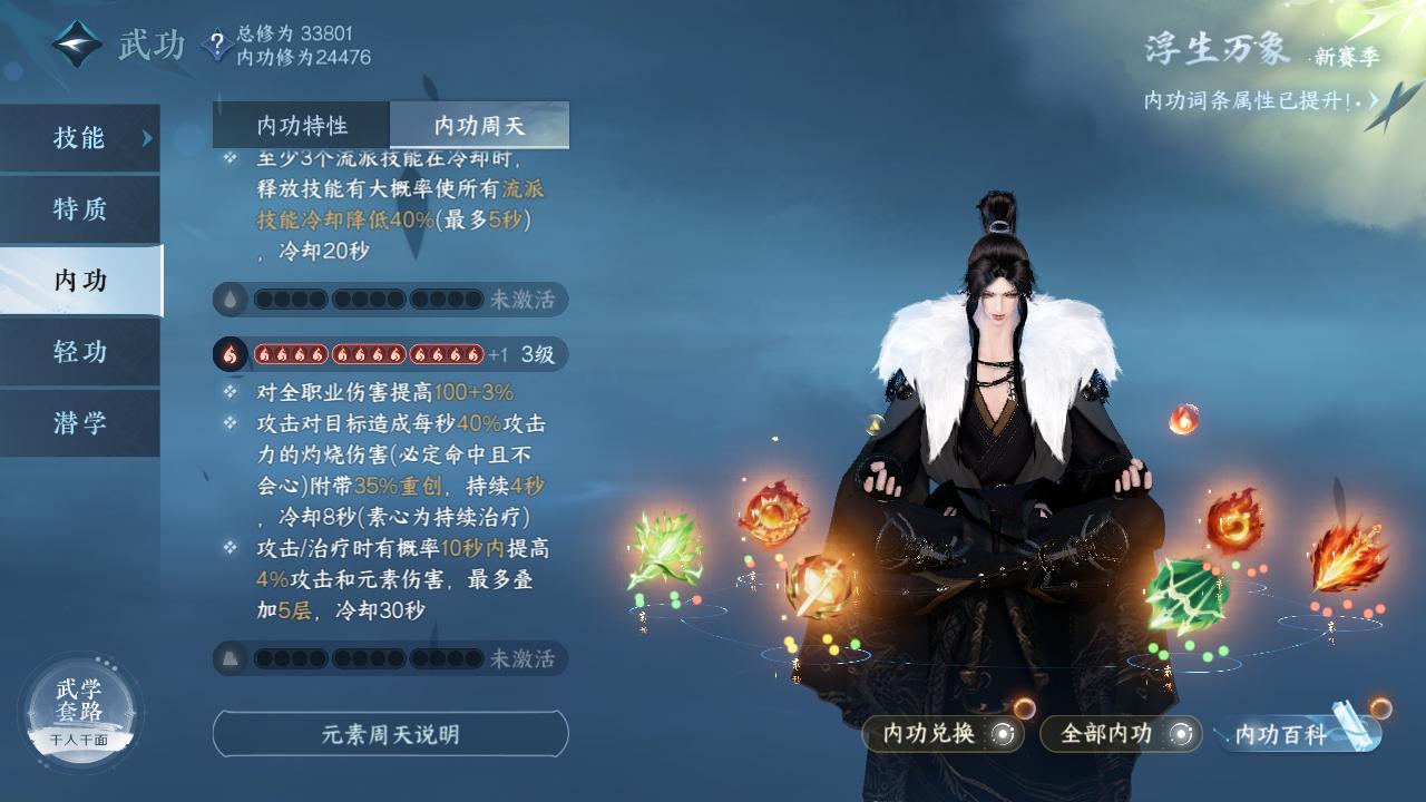 NSH29872逆水寒手游账号详情图15