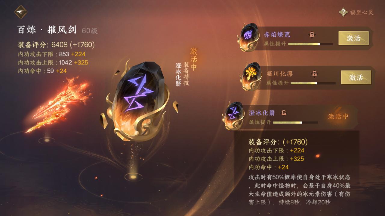NSH29872逆水寒手游账号详情图18