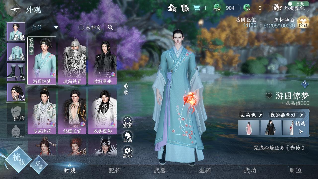 NSH29872逆水寒手游账号详情图26