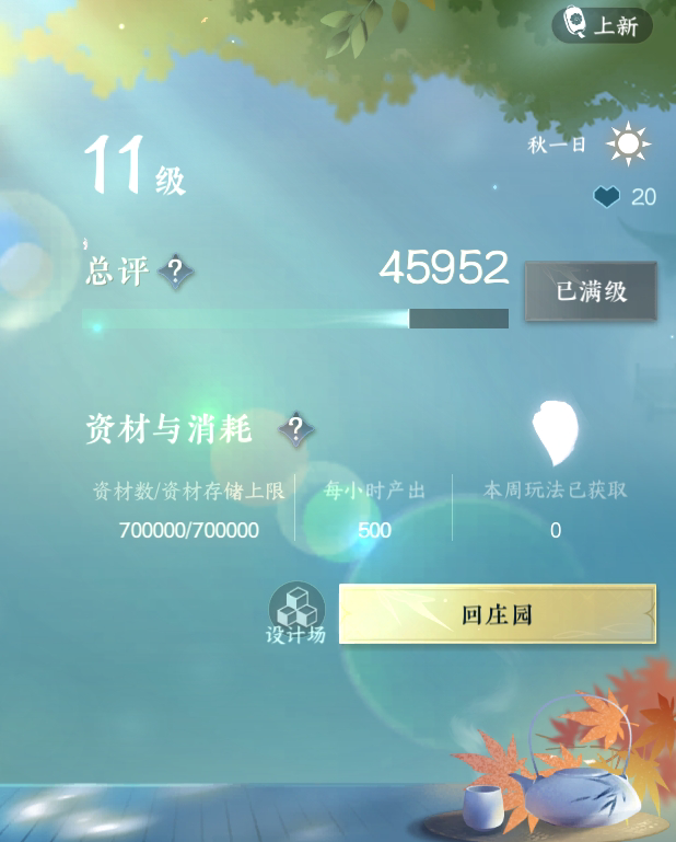 NSH29876逆水寒手游账号详情图16