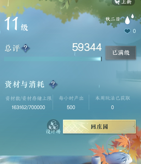 NSH29889逆水寒手游账号详情图23