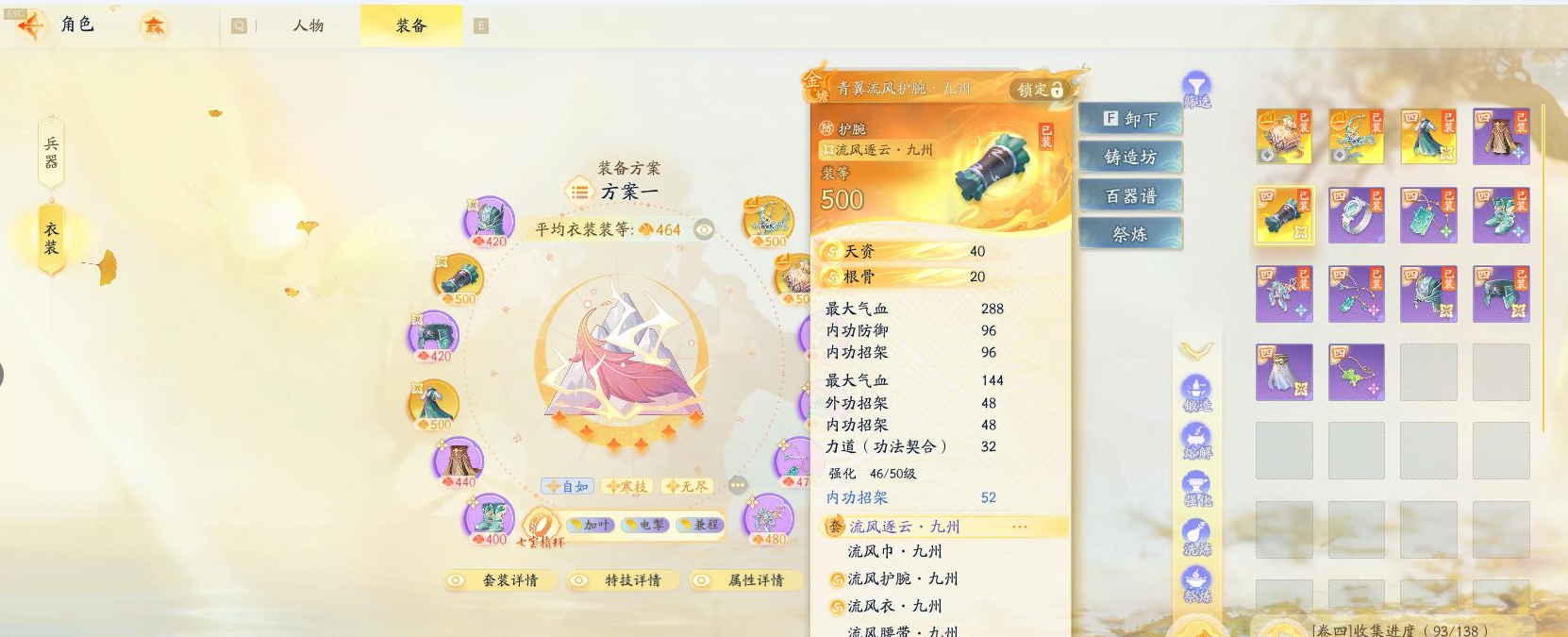 SD21050射雕账号详情图6