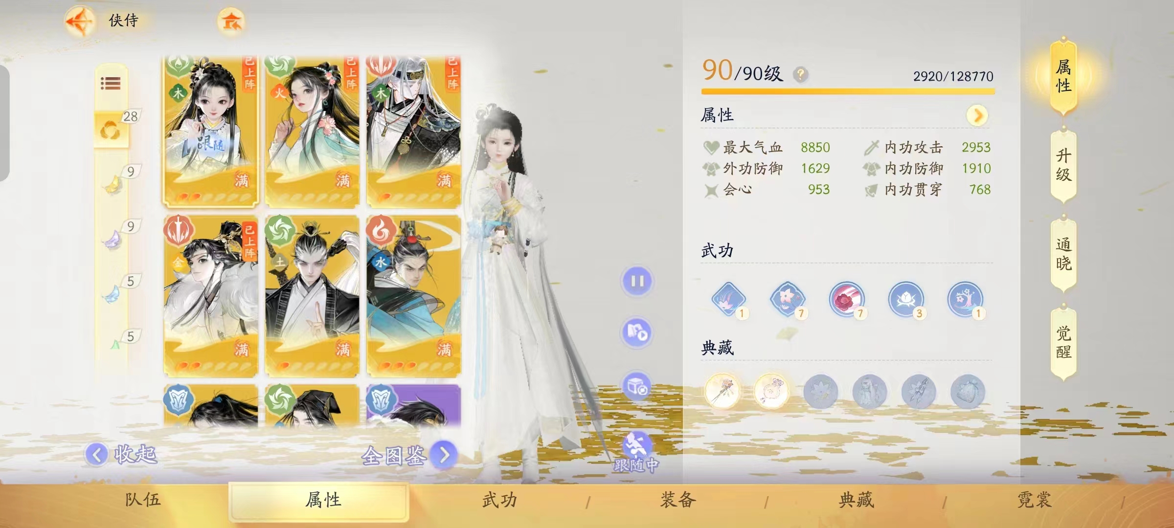 SD21073射雕账号详情图3