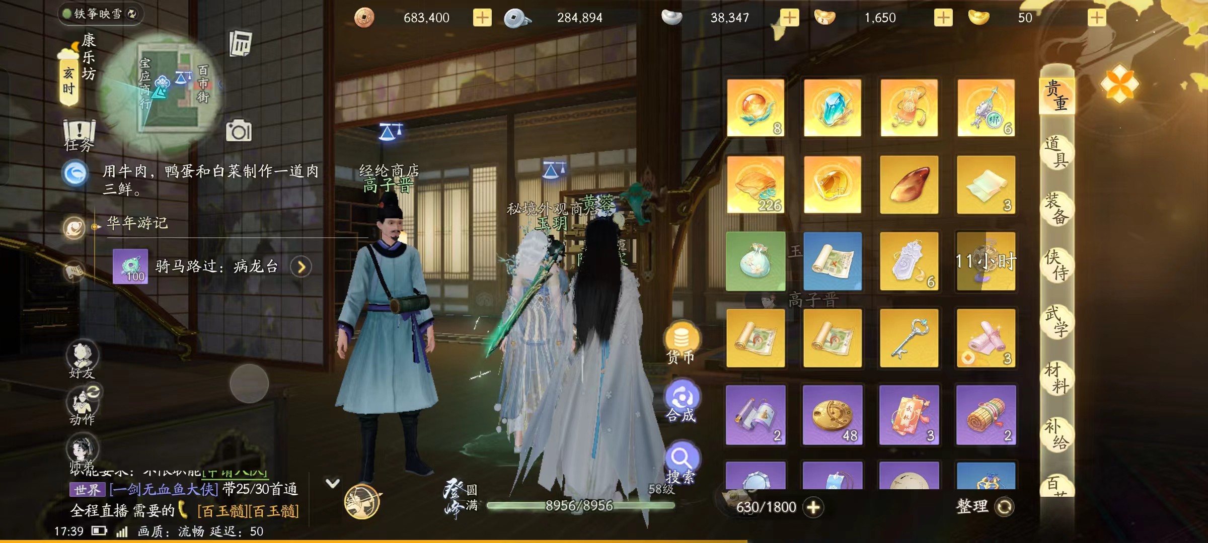 SD21073射雕账号详情图5
