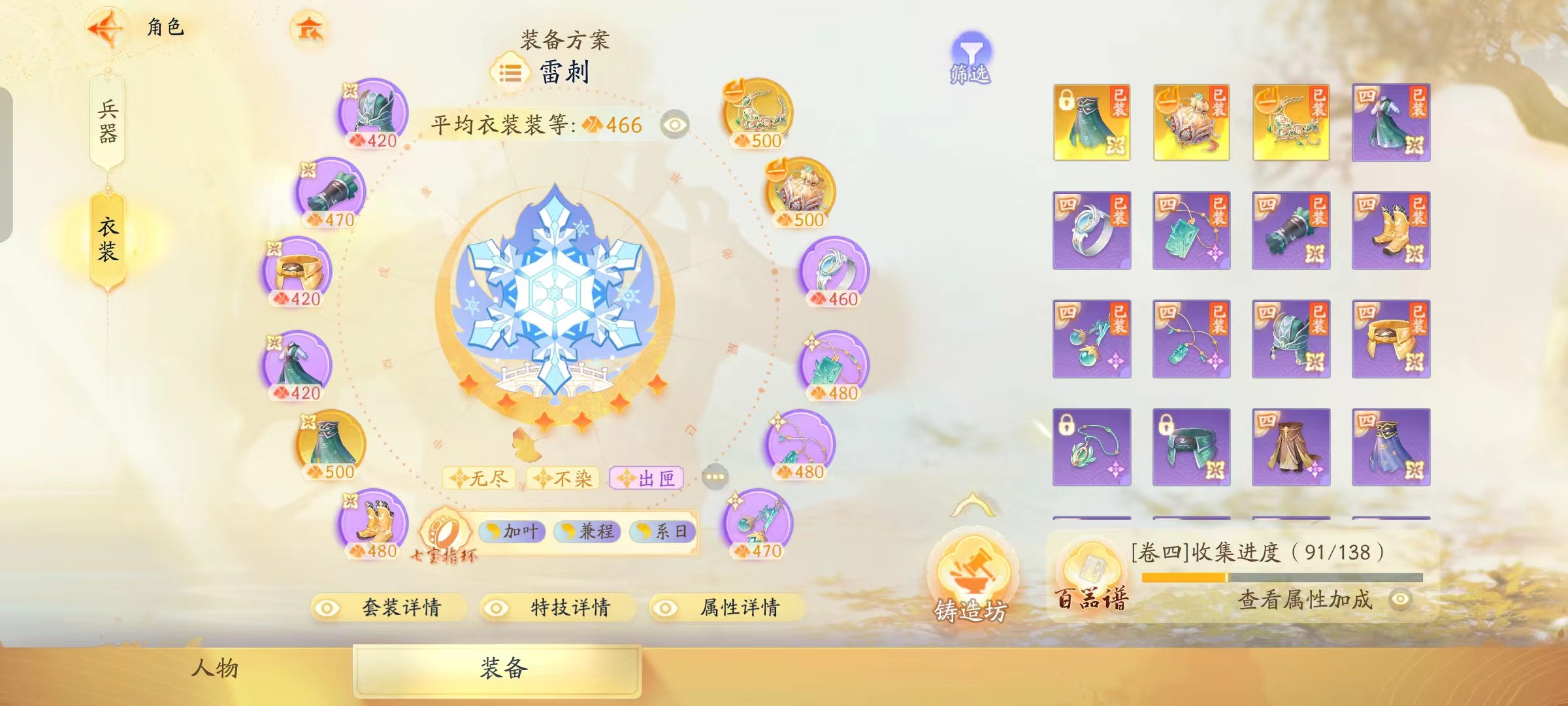 SD21073射雕账号详情图2