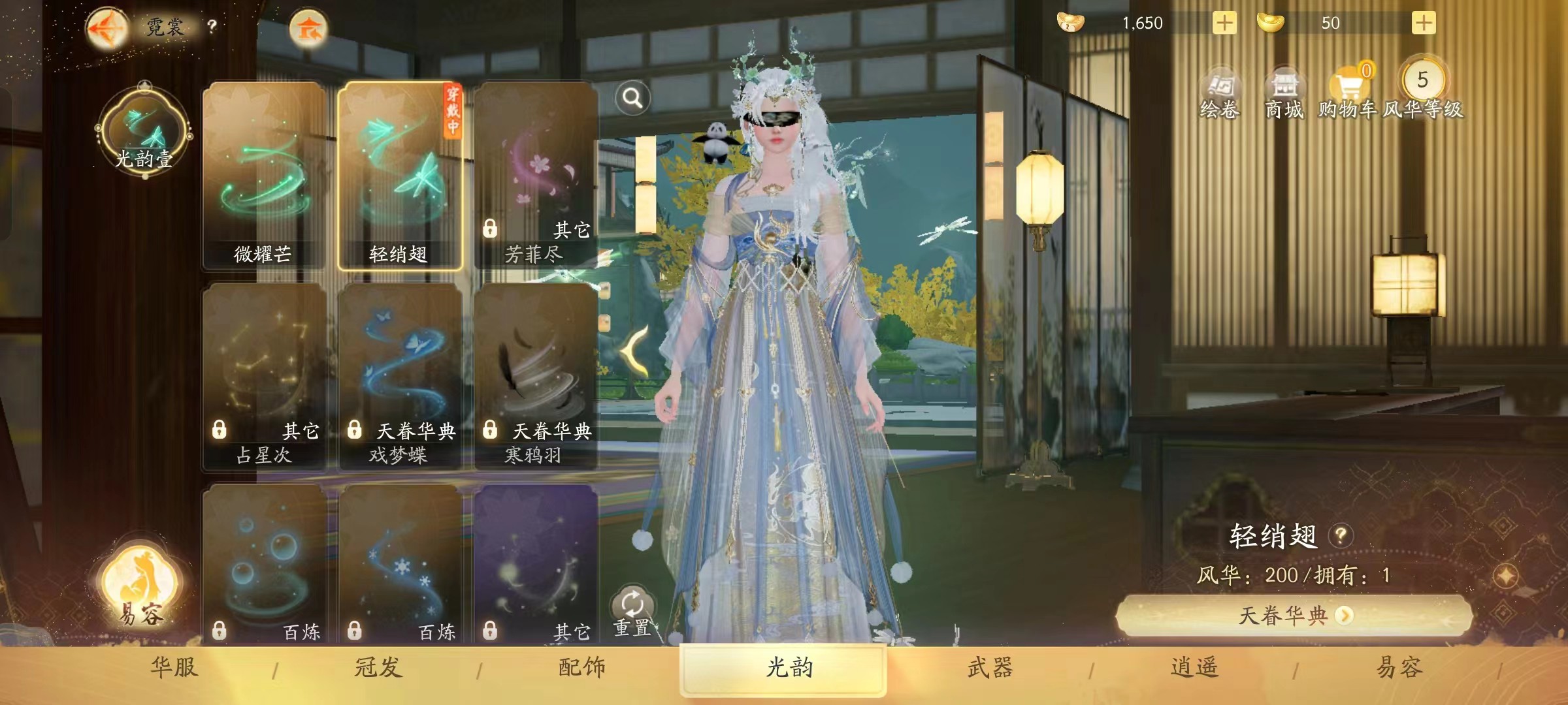 SD21073射雕账号详情图4