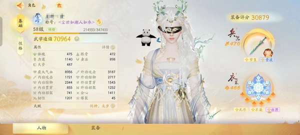 射雕账号官服官服58级成女 评分7W 一阶金项链一阶金香囊 侠士多多 2个光韵 具体详细请看图