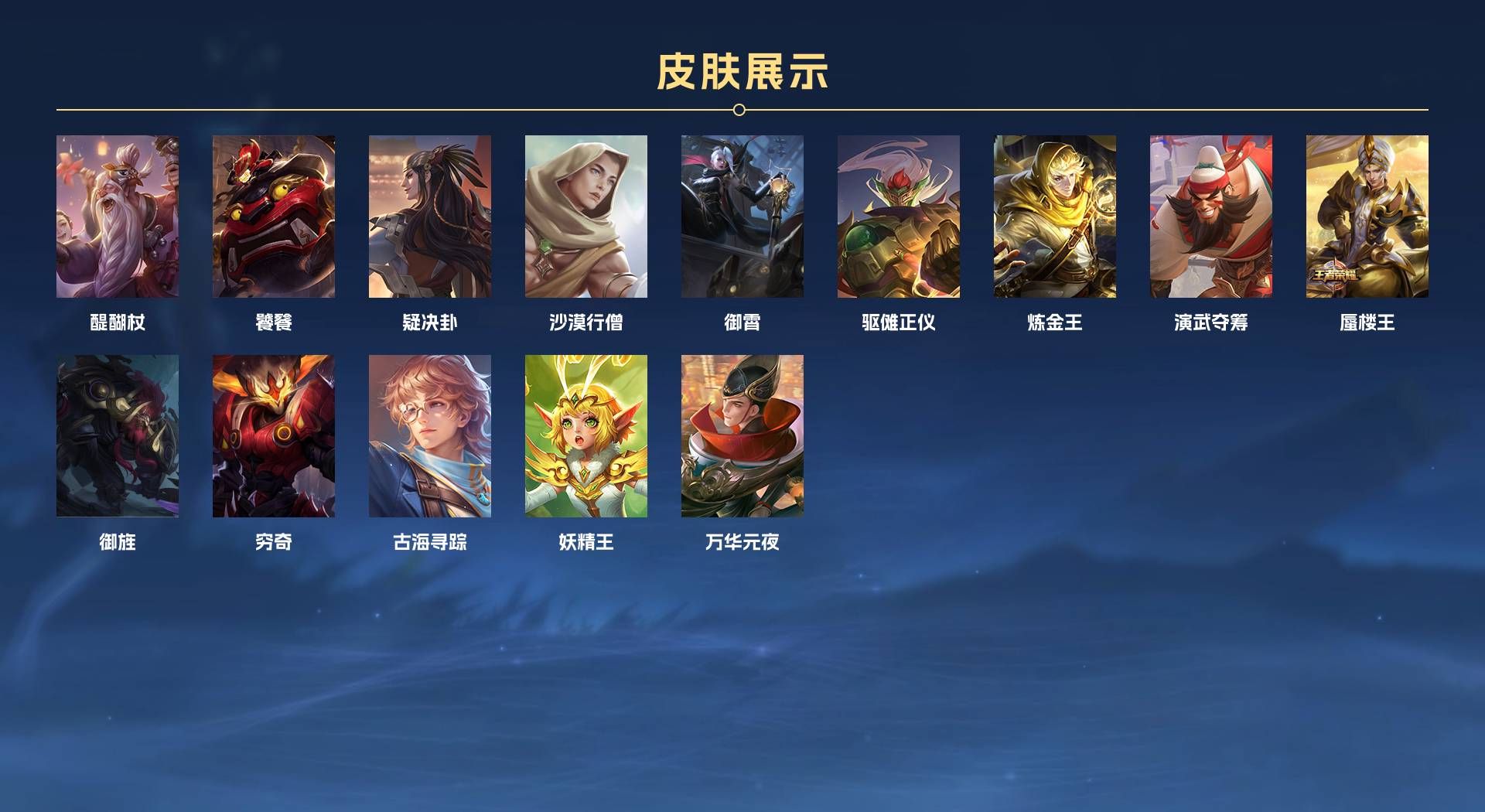 WZ2164645王者荣耀账号详情图6 WZ2164645王者荣耀账号详情图6