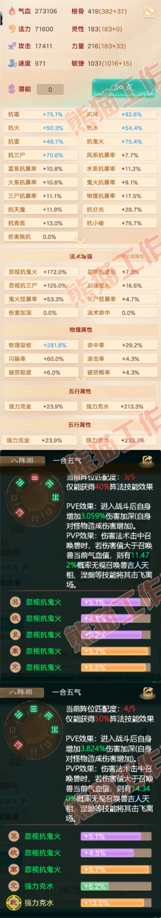 25374大话西游账号详情图2