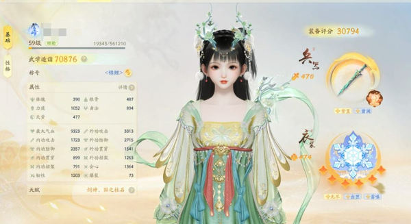 射雕账号官服【网易官服】【手机账号】无尽藏5金桃花重剑，还有近3000万银两，没出前会上号保持进度