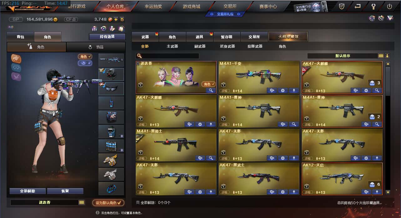 CF235340穿越火线账号详情图2 CF235340穿越火线账号详情图2