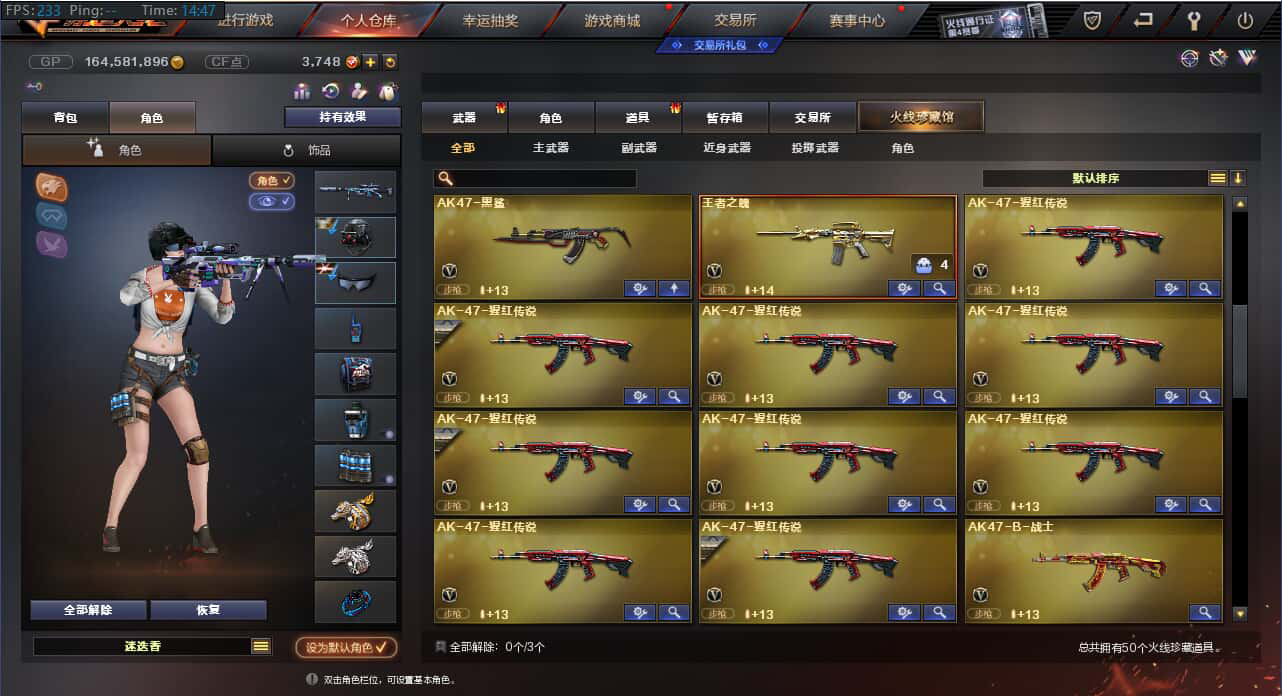 CF235340穿越火线账号详情图3 CF235340穿越火线账号详情图3
