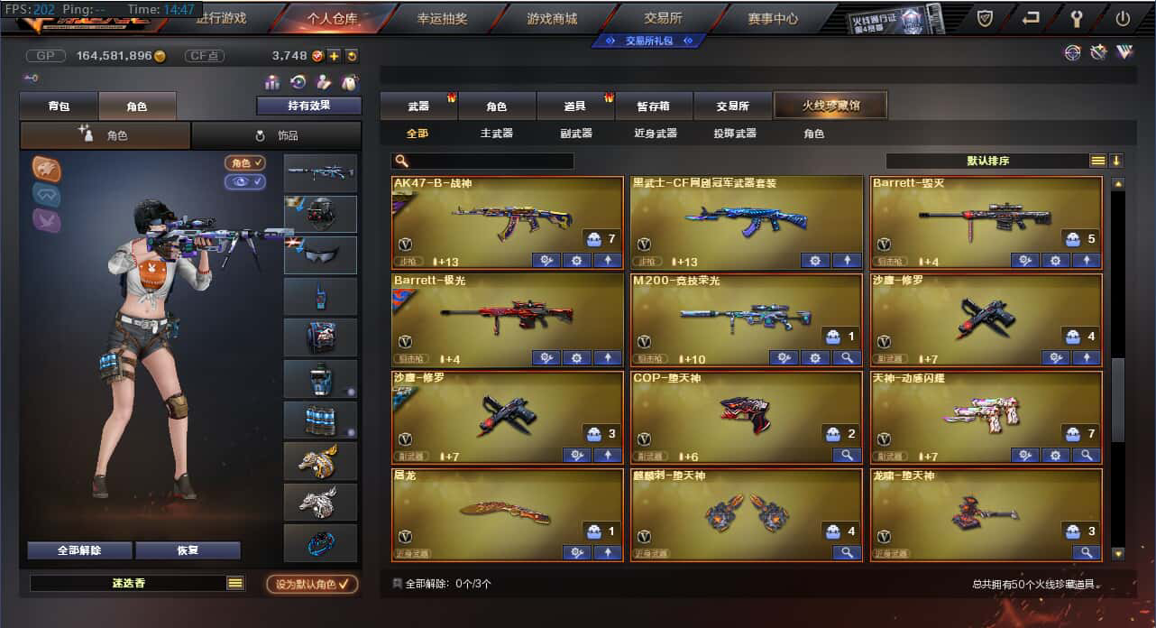 CF235340穿越火线账号详情图4 CF235340穿越火线账号详情图4