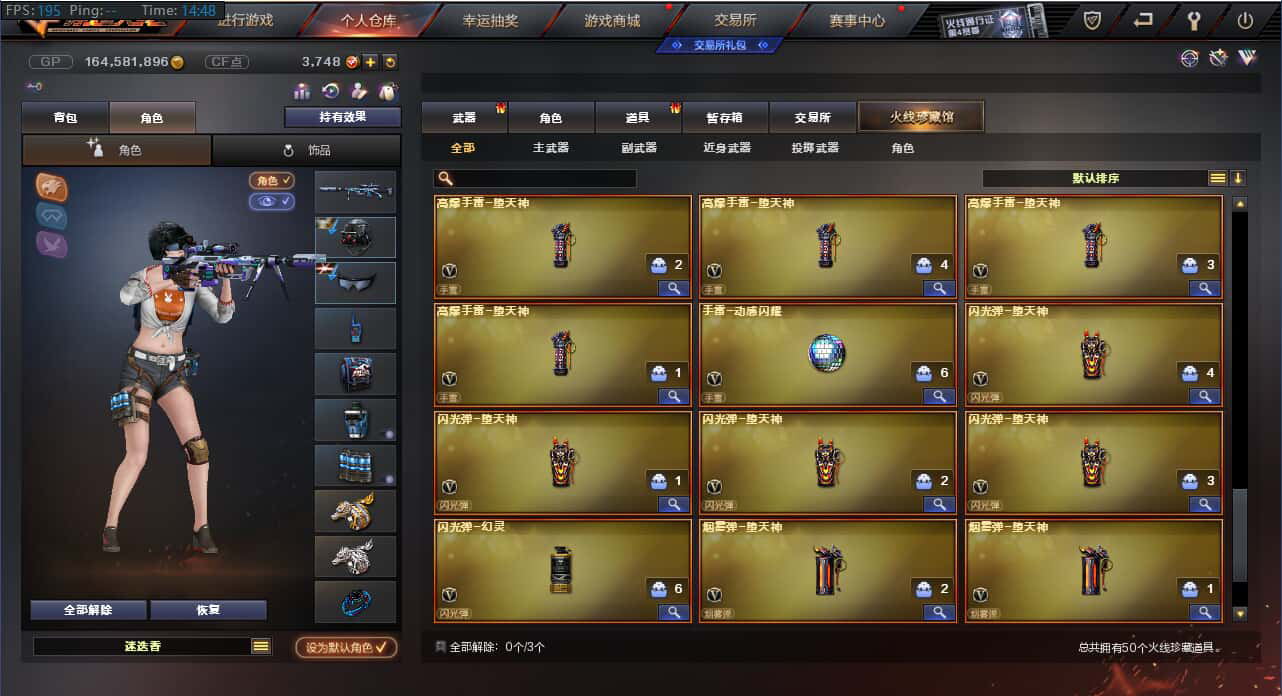 CF235340穿越火线账号详情图5 CF235340穿越火线账号详情图5