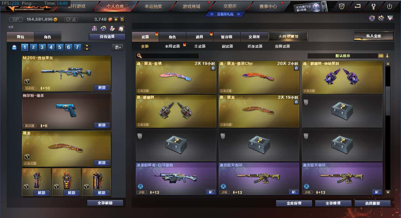 CF235340穿越火线账号详情图19 CF235340穿越火线账号详情图19