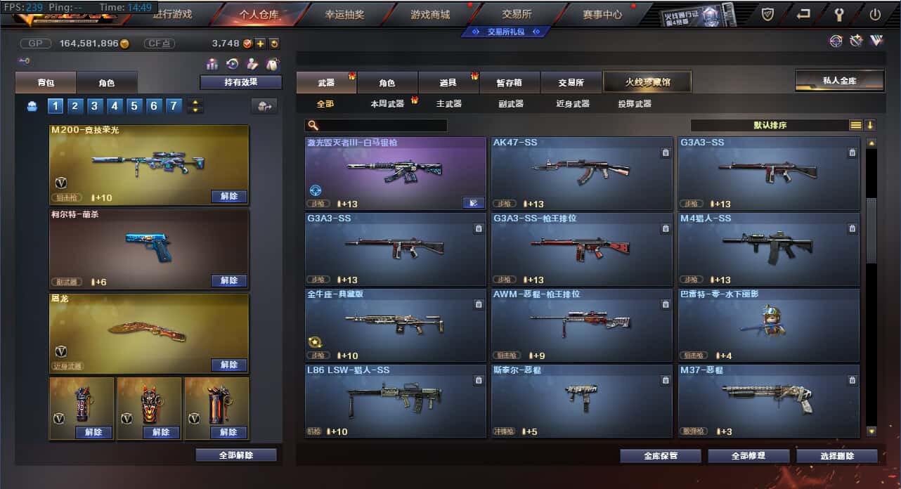 CF235340穿越火线账号详情图20 CF235340穿越火线账号详情图20