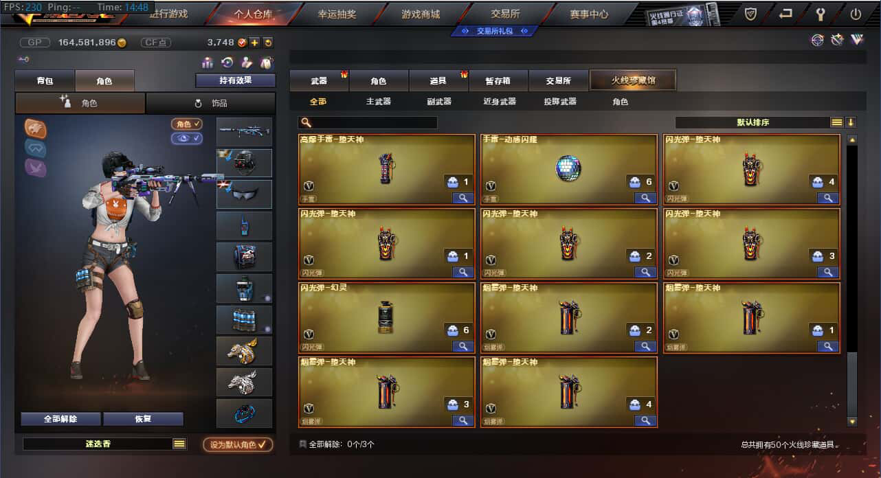 CF235340穿越火线账号详情图6 CF235340穿越火线账号详情图6