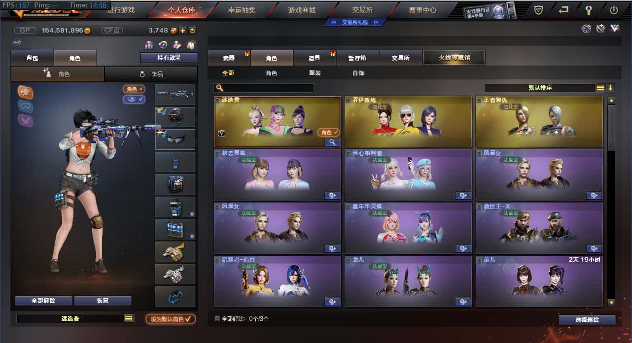 CF235340穿越火线账号详情图7 CF235340穿越火线账号详情图7