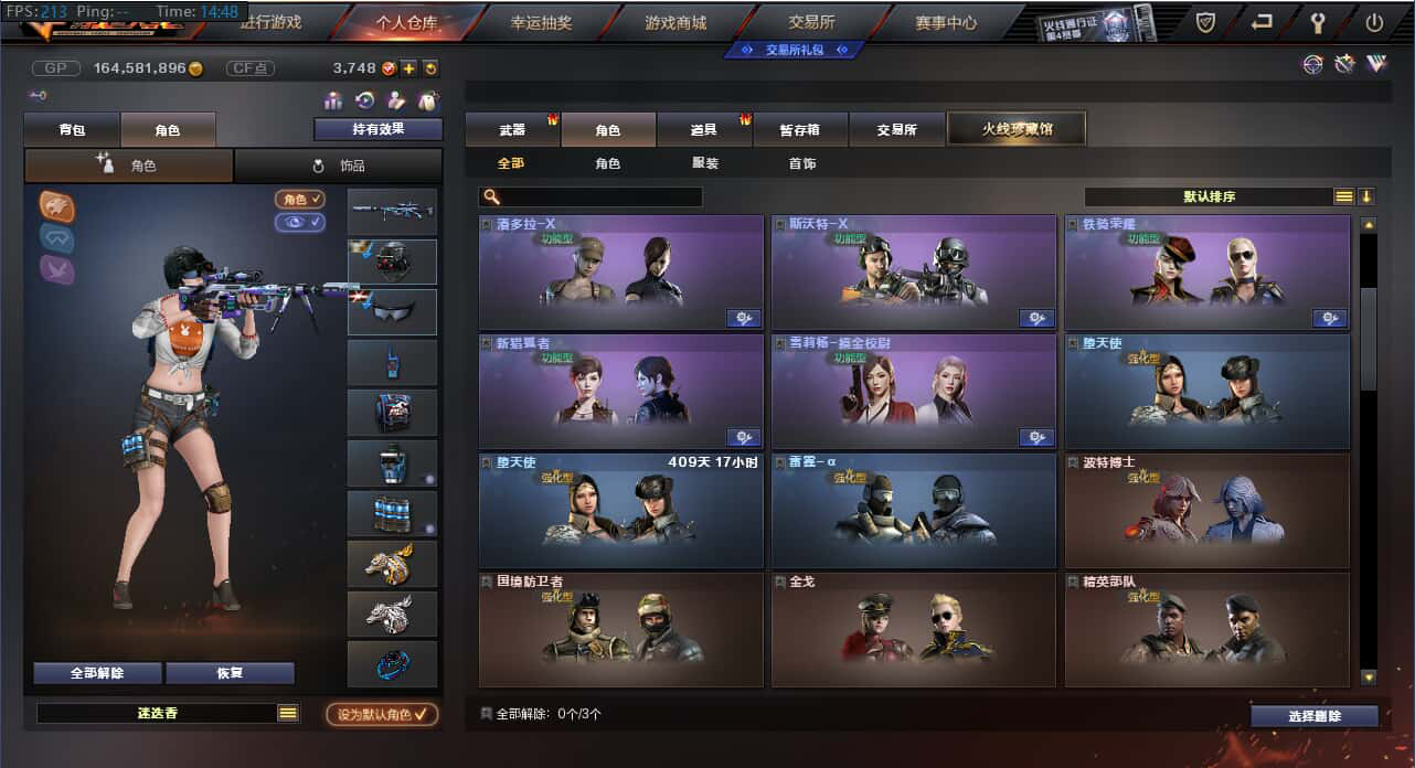 CF235340穿越火线账号详情图8 CF235340穿越火线账号详情图8