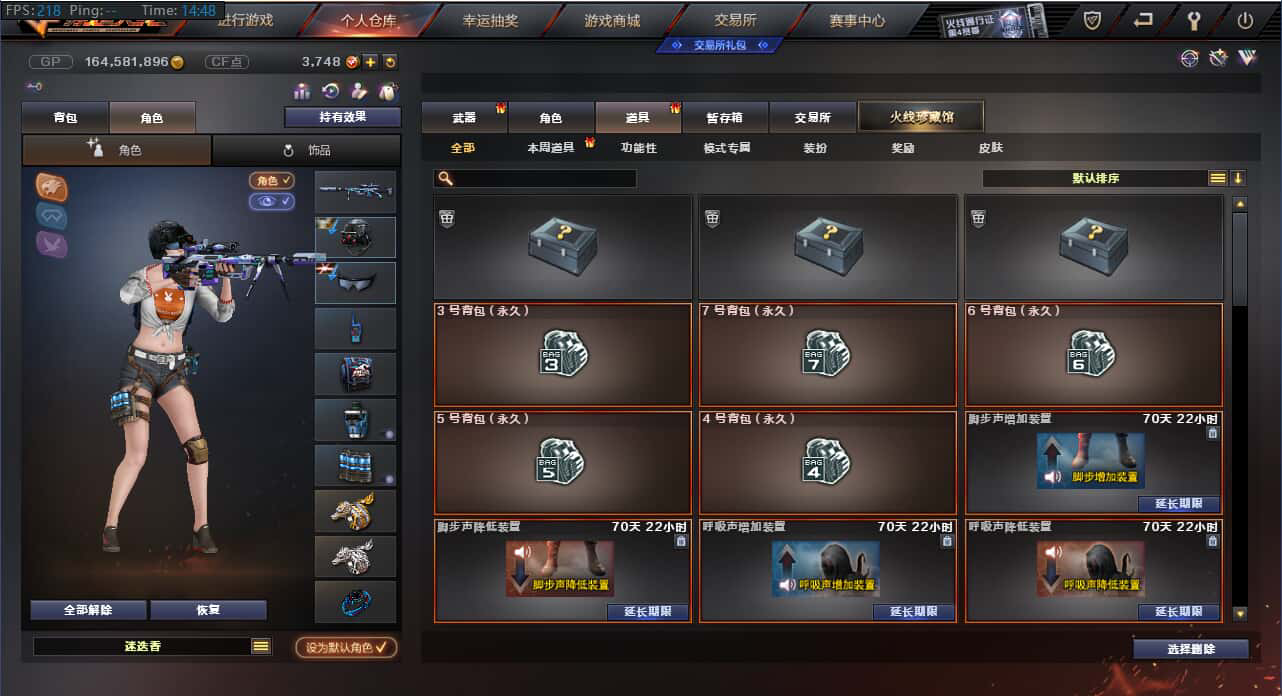 CF235340穿越火线账号详情图9 CF235340穿越火线账号详情图9